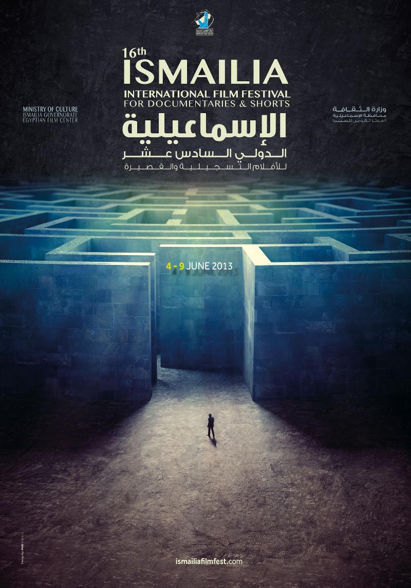 Ismailia Film Festival